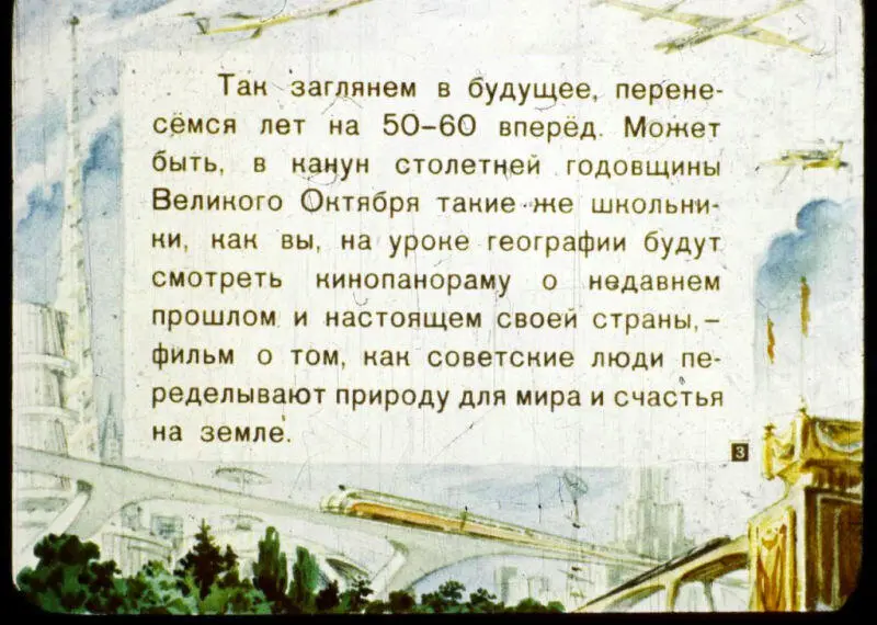 Так заглянем в будущее перенесёмся лет на 5060 вперёд Может быть в канун - фото 3