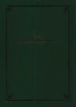 Энгус Уилсон - Мир Чарльза Диккенса