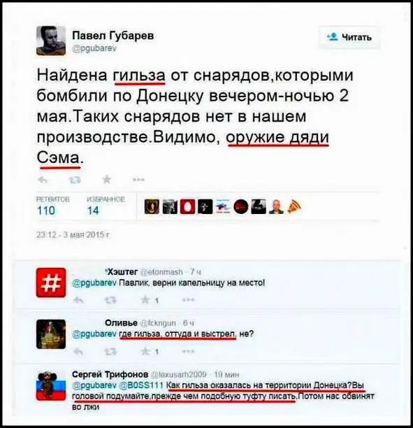 История 39я Так кому таки на Руси жить хорошо ПРИПОМИНАЕТЕ как отвечал на - фото 96