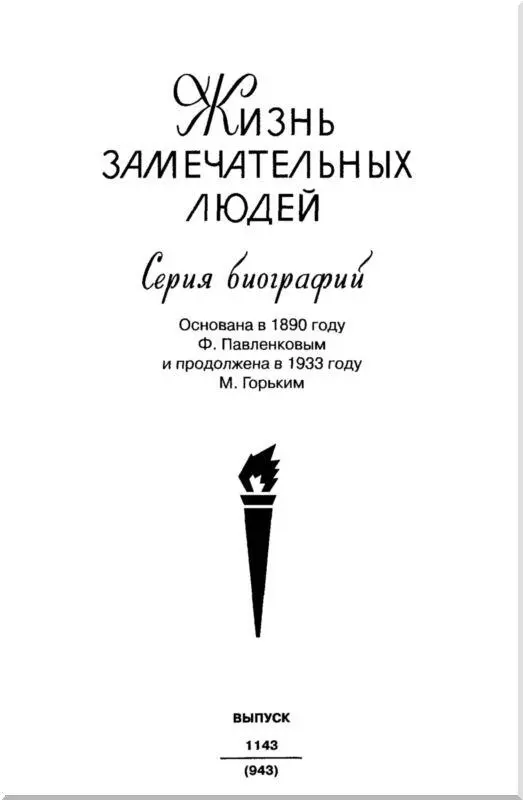 НАЧАЛО ПУТИ Загадки окружили будущего Короля нелегалов со дня рождения И в - фото 2