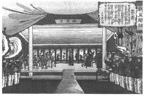 Рис 3 Подписание Конхваского договора Иллюстрация из Японского издания 1880 - фото 114