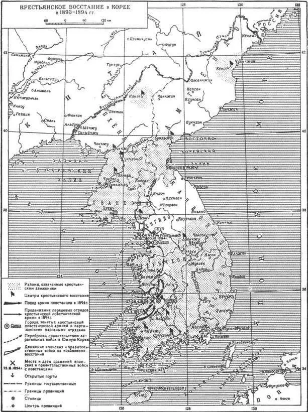 Рис 18 Восстание тонхак карта Источник БСЭ Т22 М 1953 С 597 - фото 130