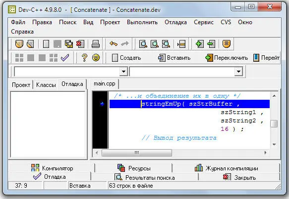 Если опять выбрать команду Debug Next Step Отладка Следующий шаг - фото 162
