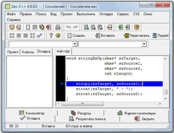 Рис 105 Команда Debug Step Into Отладка Шаг внутрь позволяет - фото 168