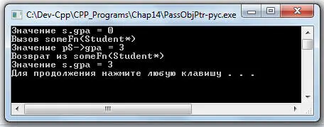 Значение sgpa 0 Вызов someFn Student Значение pS gpa 3 - фото 197