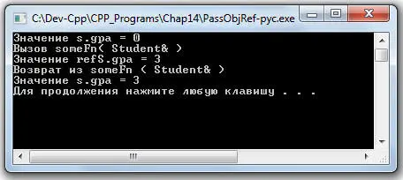 Значение sgpa 0 Вызов someFn Student Значение refSgpa 3 Возврат - фото 198