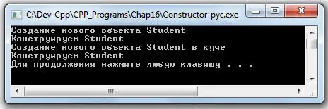 Создание нового объекта Student Конструируем Student Создание нового - фото 217