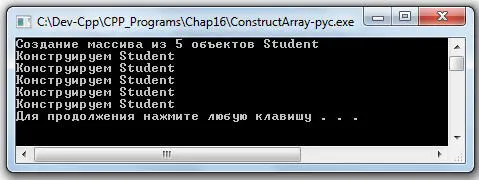 Создание массива из 5 объектов Student Конструируем Student Конструируем - фото 220