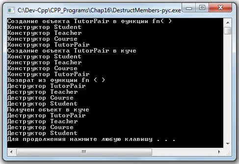 Создание объекта TutorPair в функции fn Конструктор Student Конструктор - фото 223