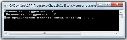 Количество студентов 2 Количество студентов 2 Press any key to - фото 256