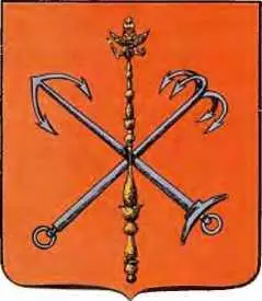 Старинный герб Петербурга Красное поле щита напоминает о кровопролитных - фото 191