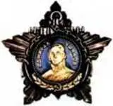 Орден Ушакова Учрежден Советским правительством в 1944 г для награждения - фото 263