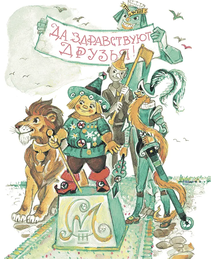 Фред как знаток техники быстро разобрался что перед ними сигнализирующие - фото 368