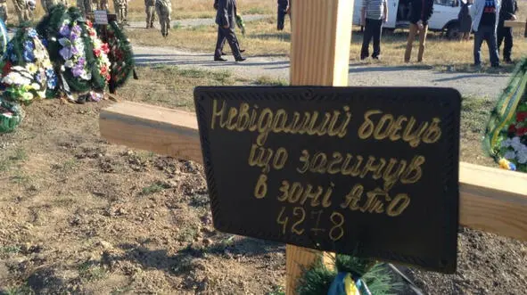 Так хоронят неопознанных украинских солдат Потери сторон и разрушения Общее - фото 15