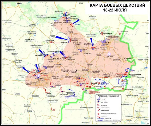Карта боевых действий 1822 июля 2014 г Глава 16 Авиаудар по городу Снежное - фото 25