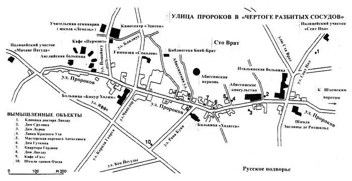 Заглавие первого романа Чертога разбитых сосудов ясно обозначает время - фото 1
