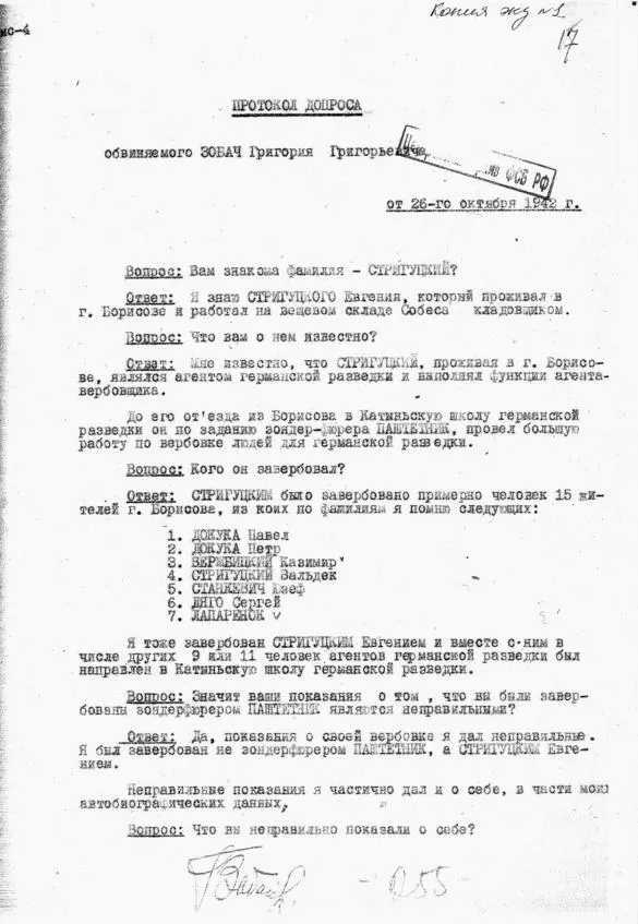 Зобач Григорий Григорьевич Фото 1942 г Используемая литература Марков - фото 2