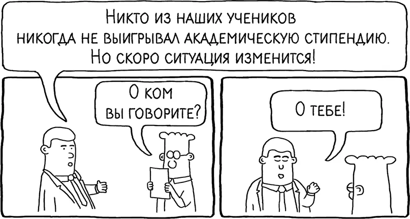 Я ему не поверил Это было просто его мнение Но моя мама говорила мне что я - фото 15