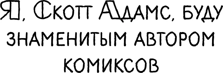 Глава 9 Решение против желания Один из лучших советов которые я когдалибо - фото 16