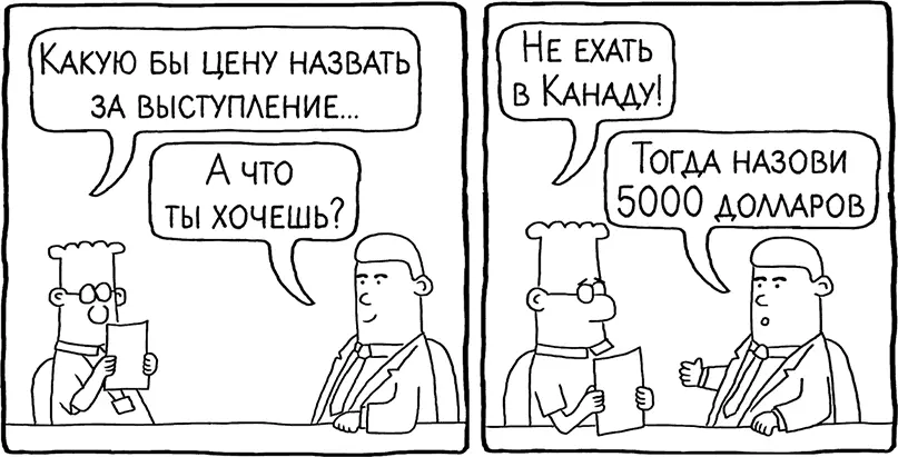 КанадкаВы можете назвать цену ЯДа Пять тысяч долларов КанадкаХорошо - фото 21