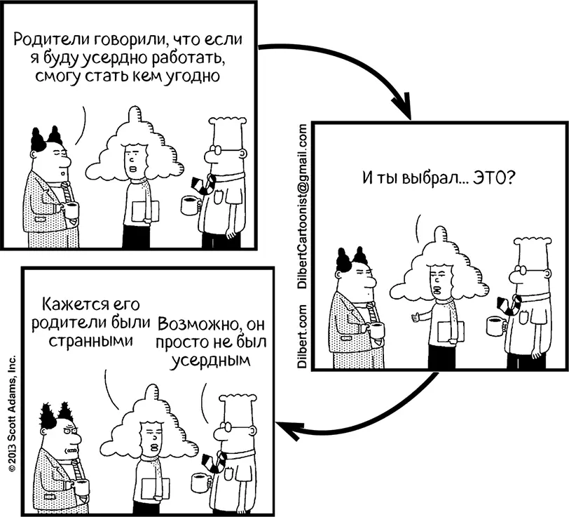 Если мы не можем рассчитывать на школу где бы детей обучали системе достижения - фото 23