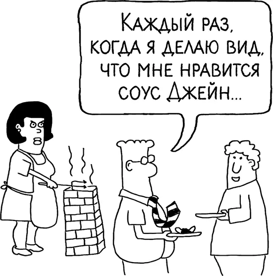 Однако некоторые действуют решительнее других И это обстоятельство может - фото 29