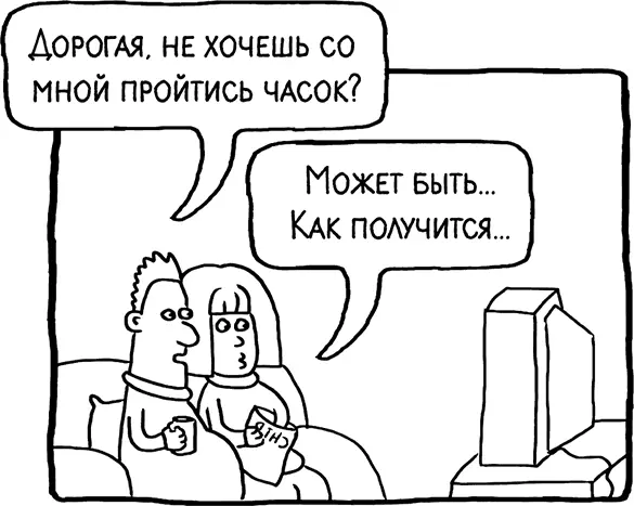 Есть еще один способ И еще один Вы Крис попросил меня сыграть с ним в - фото 39
