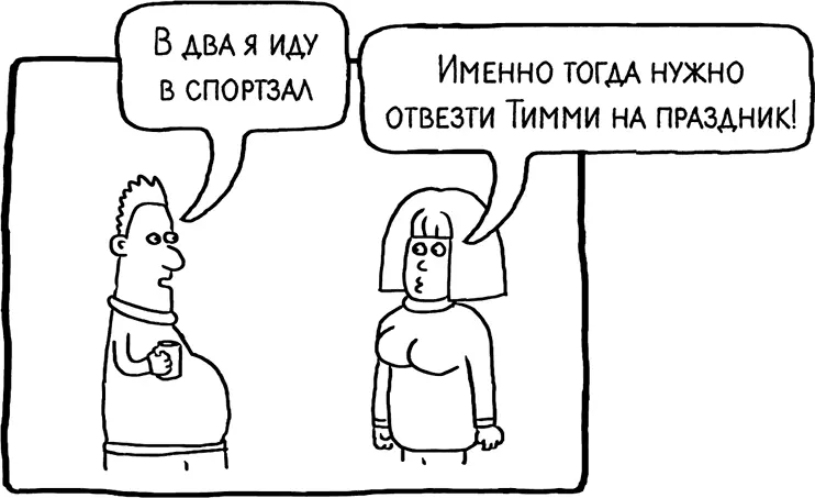 И еще один Вы Крис попросил меня сыграть с ним в теннис в семь Ваша - фото 40