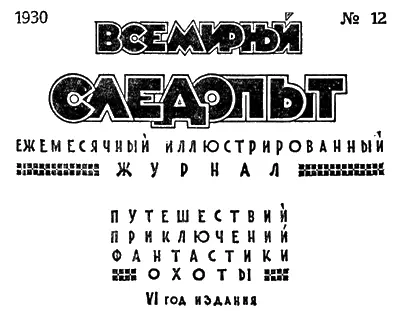 Главлит Б159 Тираж 120000 экз Типография газ ПРАВДА Москва - фото 2