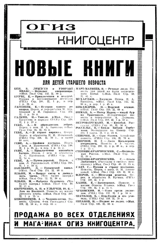 Примечания 1 Украинский пограничный 2 Острожек крепостца 3 - фото 97