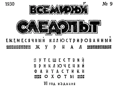 Главлит А 78079 Тираж 130000 экз Типография газ ПРАВДА Москва - фото 2