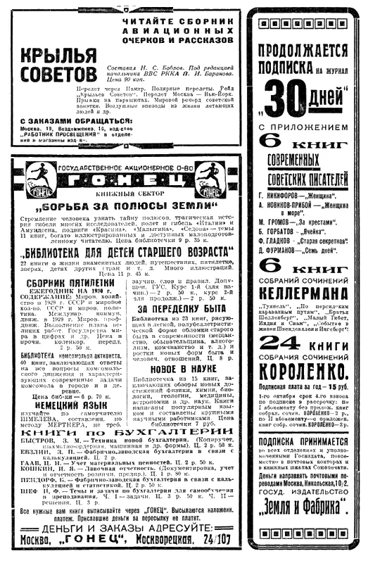 Примечания 1 Платину действительно легко отличить от других металлов по - фото 61