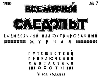 Главлит А 71586 Тираж 130000 экз Типография газ ПРАВДА Москва - фото 2