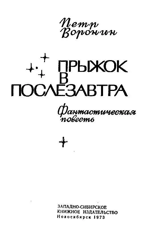 Надо мечтать В И Ленин Когда есть какоенибудь соприкосновение между - фото 2