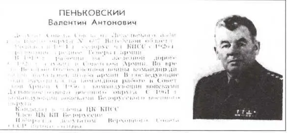 Двоюродный дед Валентин Антонович Пеньковский Выпуск 2го Киевского - фото 5