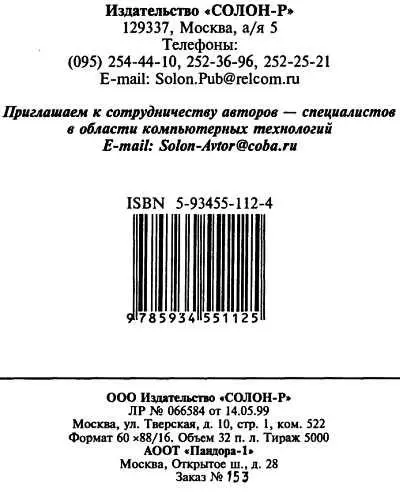 Радиоэлектроника для начинающих и не только - фото 459