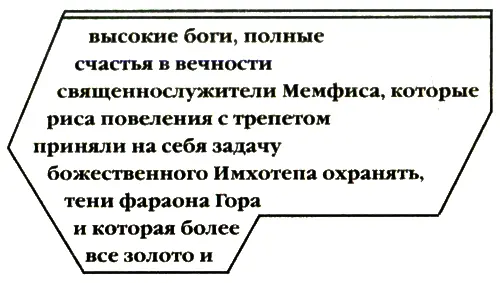 Все золото повторил помощник мудира Именно то что нужно И я найду - фото 2