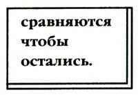 Барон достал лист с переводом текста плиты из Рашида который он постоянно - фото 7