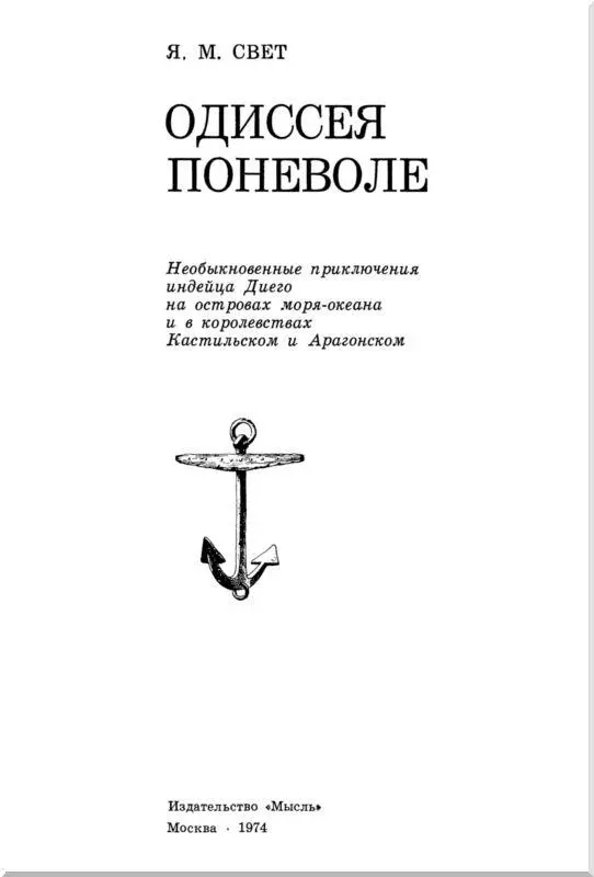 Слово от автора Цепочка Багамских островов не очень больших и совсем - фото 2