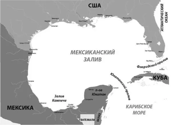 Полуостров Юкатан на карте Дальше произошло то о чем официальная наука - фото 31