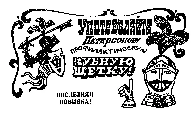 Я обрадовался ему так как понял что это один из моих рыцарей Он оказался - фото 14