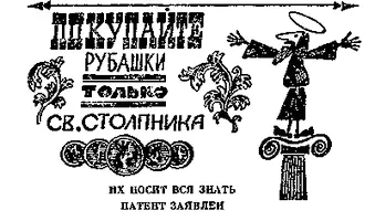 Это предприятие принесло столько денег что я не знал куда их девать Когда - фото 16