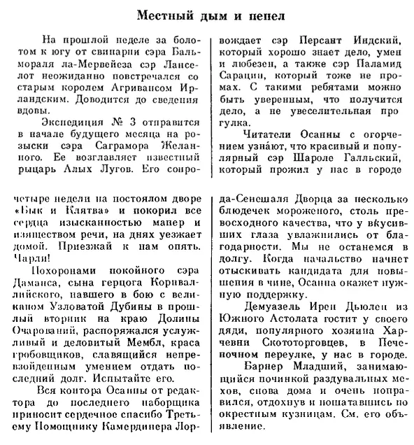 Разумеется для начала это неплохо и тем не менее я был несколько разочарован - фото 18