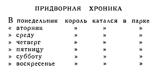 Но в общем я был очень рад этой газете В ней попадались коекакие технические - фото 19