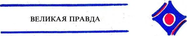 ил некогда очень богатый человек Задумал он построить большое здание Нанял - фото 6