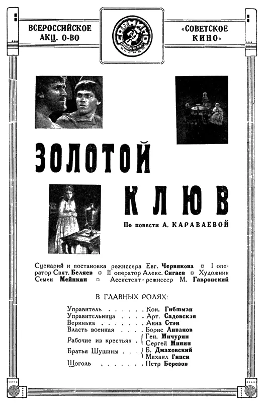 Примечания 1 Варак веретенообразный холм ледникового образования покрытый - фото 56