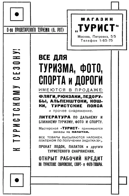 Примечания 1 Калевала финский народный эпос 2 Сейдом лопари называют - фото 53