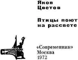 Синьозеры Глухие тесные леса и перелески всегда полные тьмы слоено ночь - фото 1