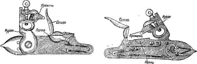 Рис 26 Кремневый замок Кремневые замки были практичнее фитильных дешевле и - фото 27