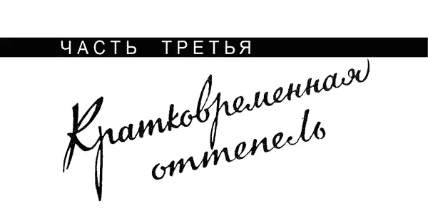 Причины оттепели Примерно с середины 1934 г в англосоветских отношениях - фото 17
